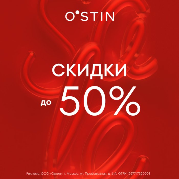   O`STIN MSS  50%