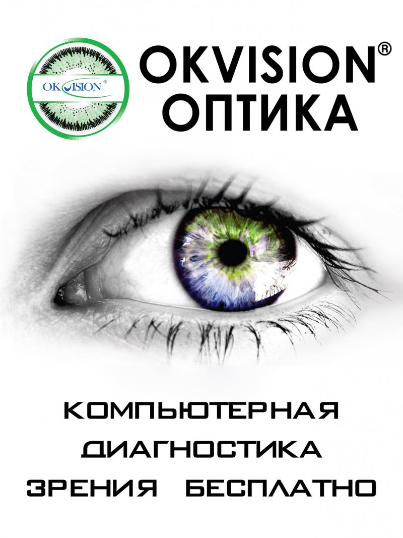 OKVISION Оптика